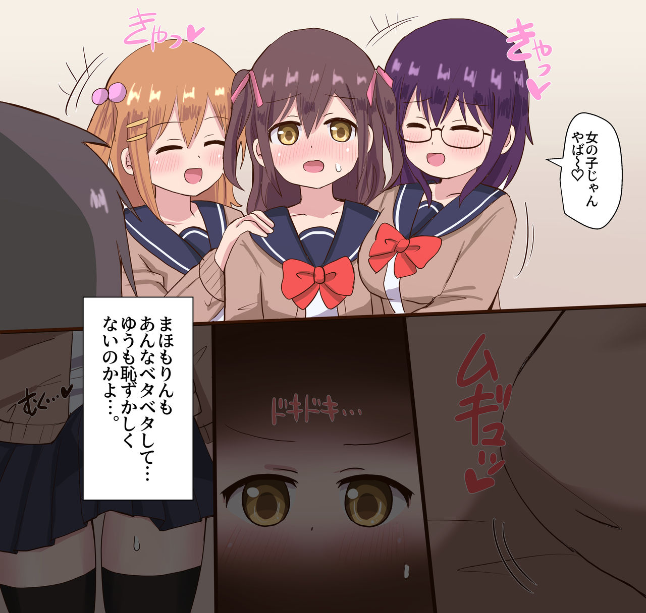 幼なじみ女子と女装男子のセックスライフ page 9 full