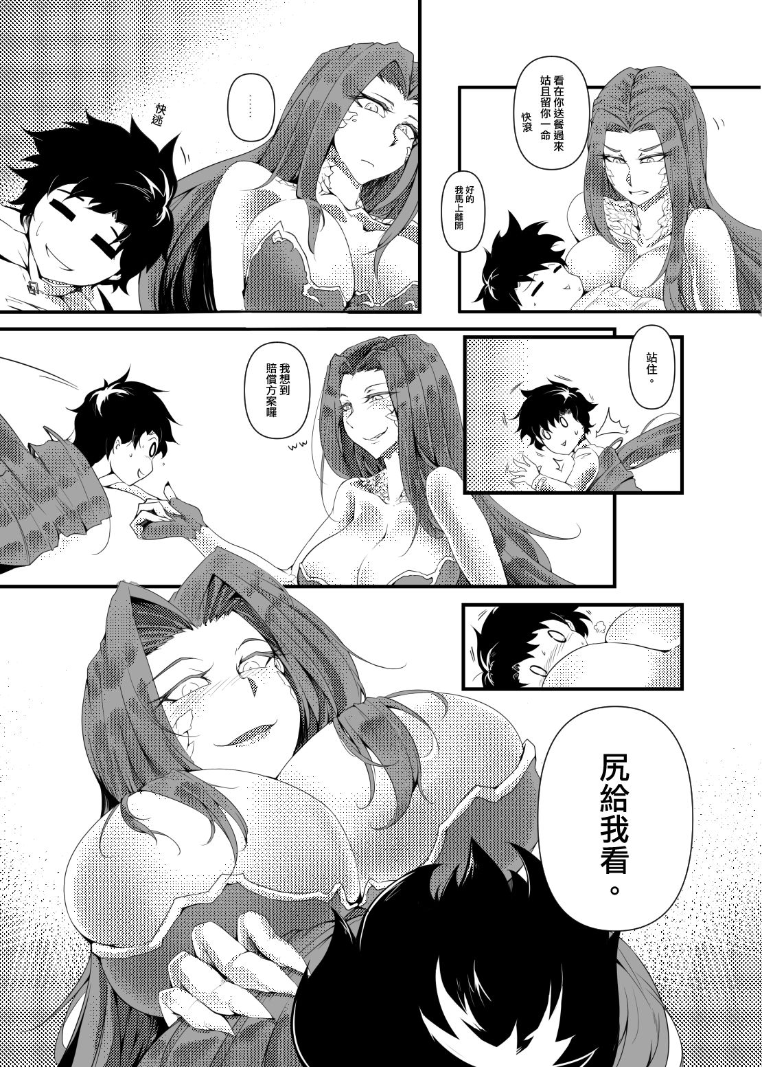FF37-Gorgon page 7 full
