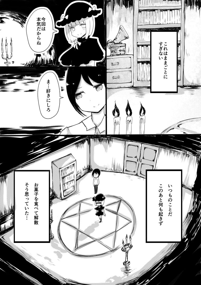 Anemone no Majo ~ Shounen ka Majo ni Naru Gishiki page 4 full