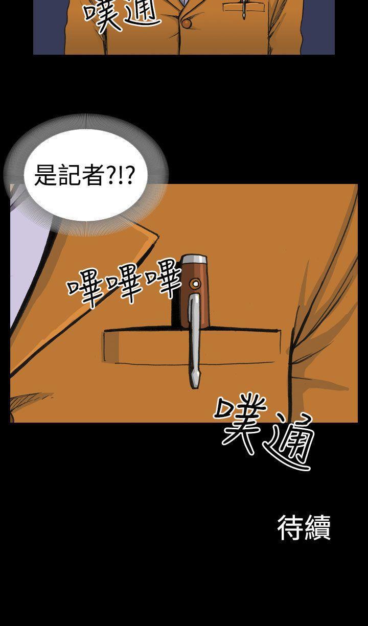 上流社會 1-27 page 8 full