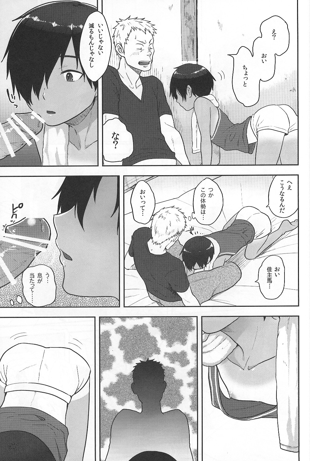 かずまとめ 池沢佳主馬本2010→2014総集編 page 10 full