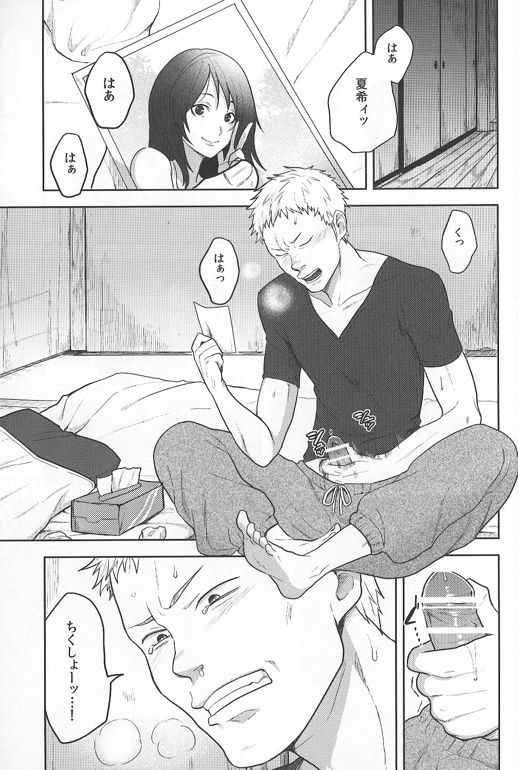 かずまとめ 池沢佳主馬本2010→2014総集編 page 6 full