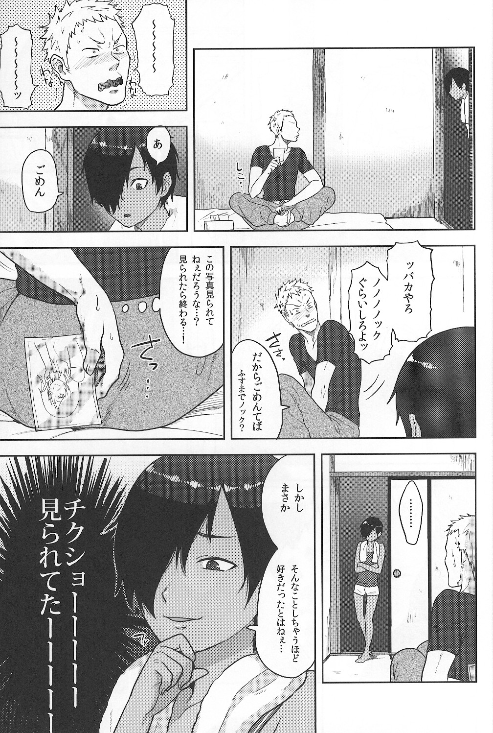 かずまとめ 池沢佳主馬本2010→2014総集編 page 8 full
