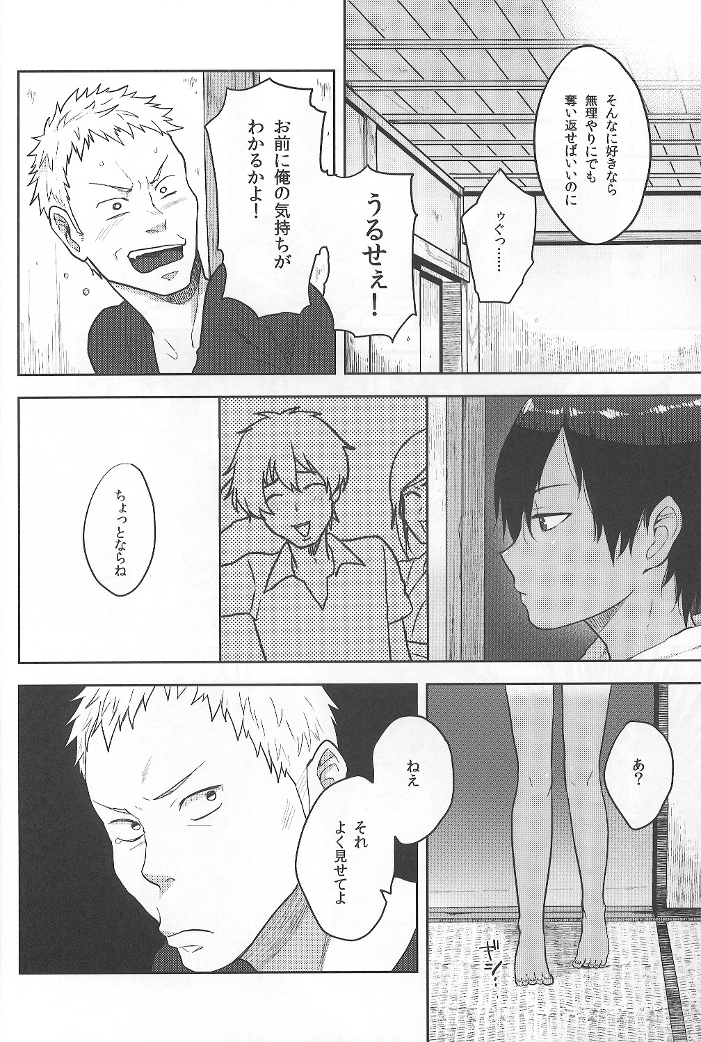 かずまとめ 池沢佳主馬本2010→2014総集編 page 9 full
