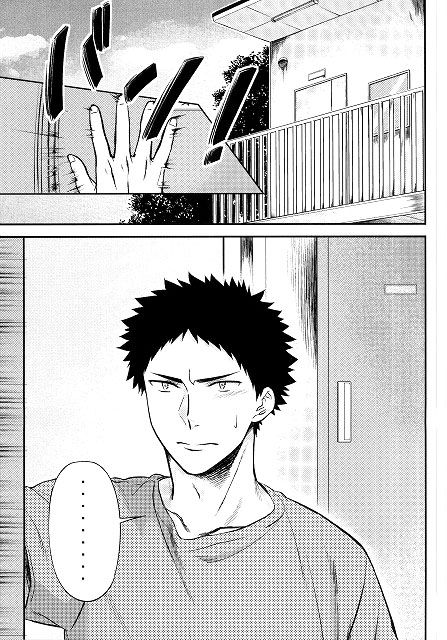 Doushite Sonano!? | 왜 그래!? page 2 full