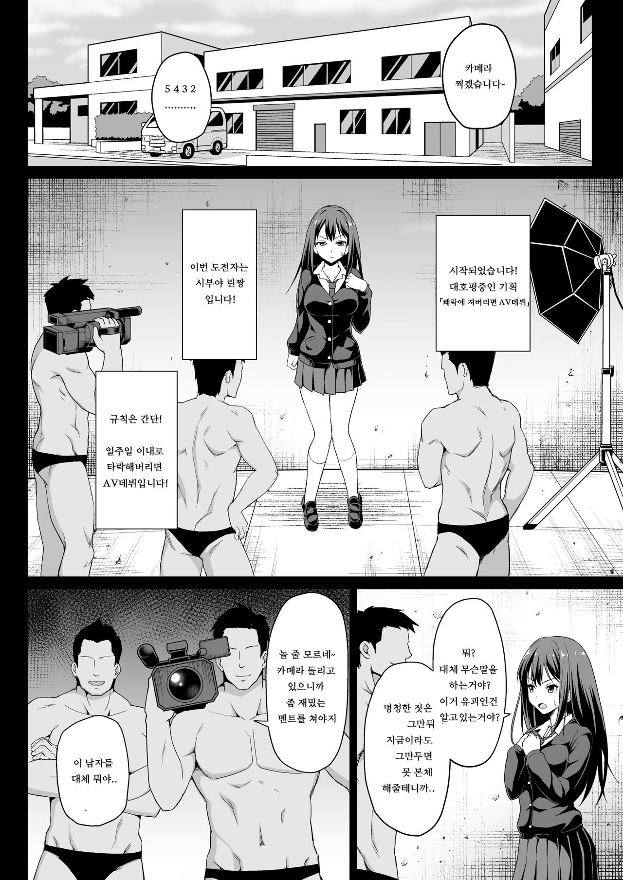 Shibuya Rin no Hamedori Choukyou Kiroku page 6 full