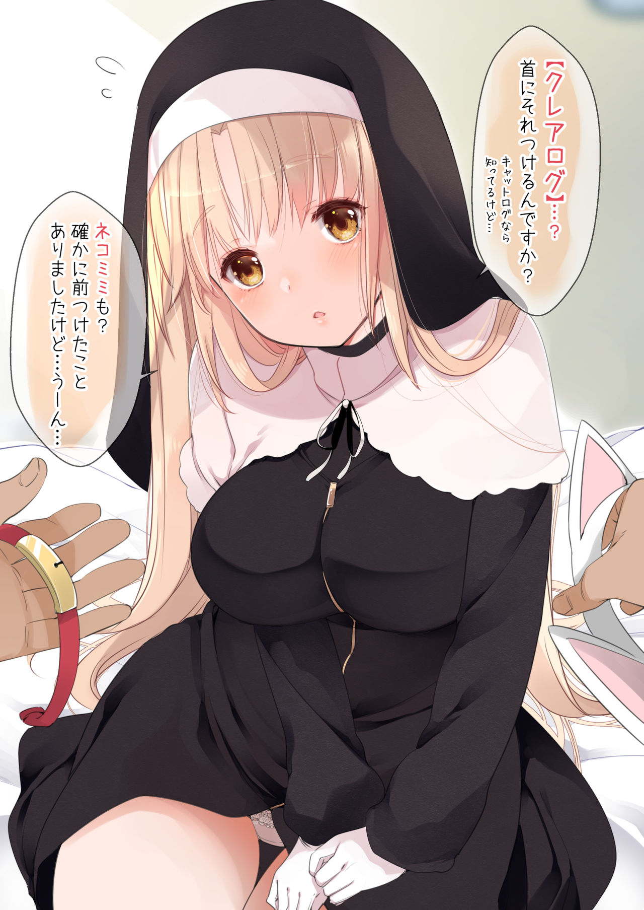 藤崎ひかり page 1 full
