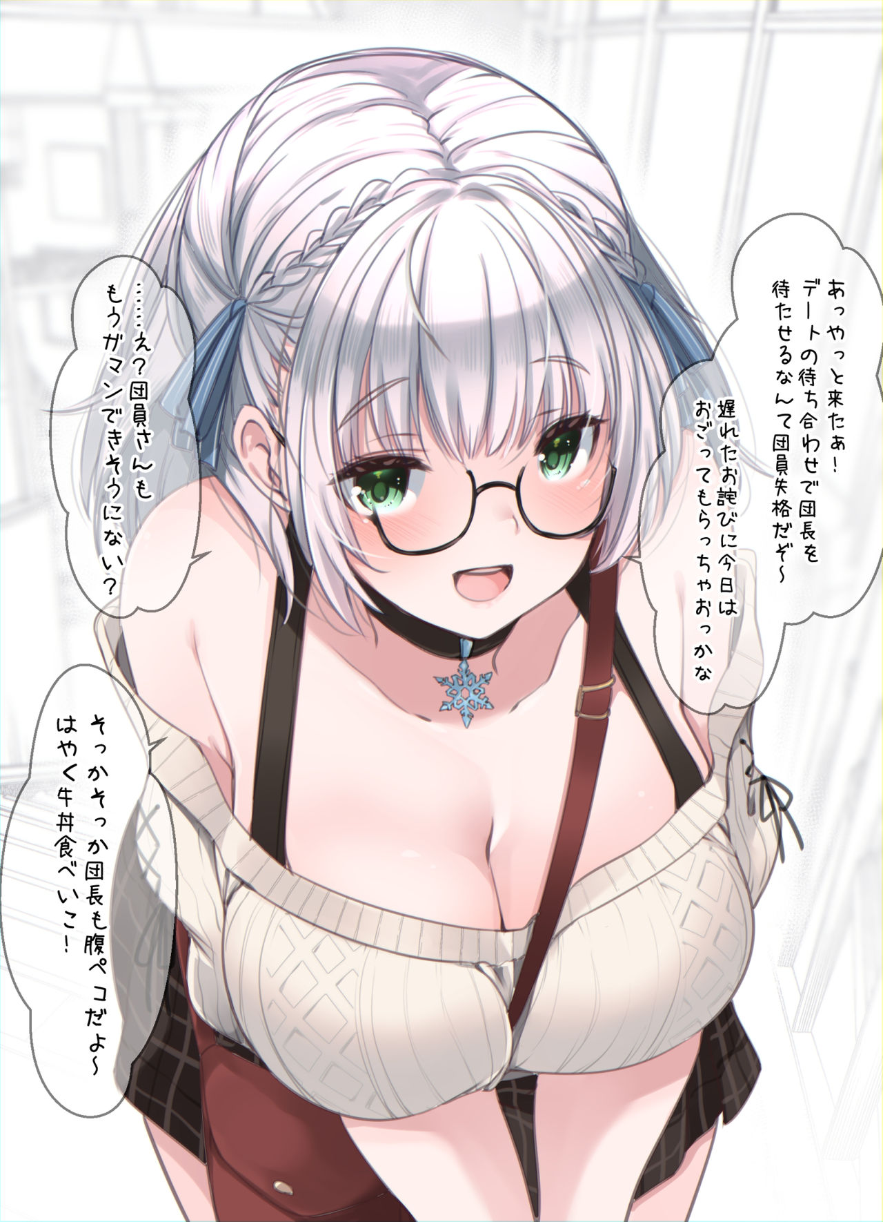 藤崎ひかり page 10 full