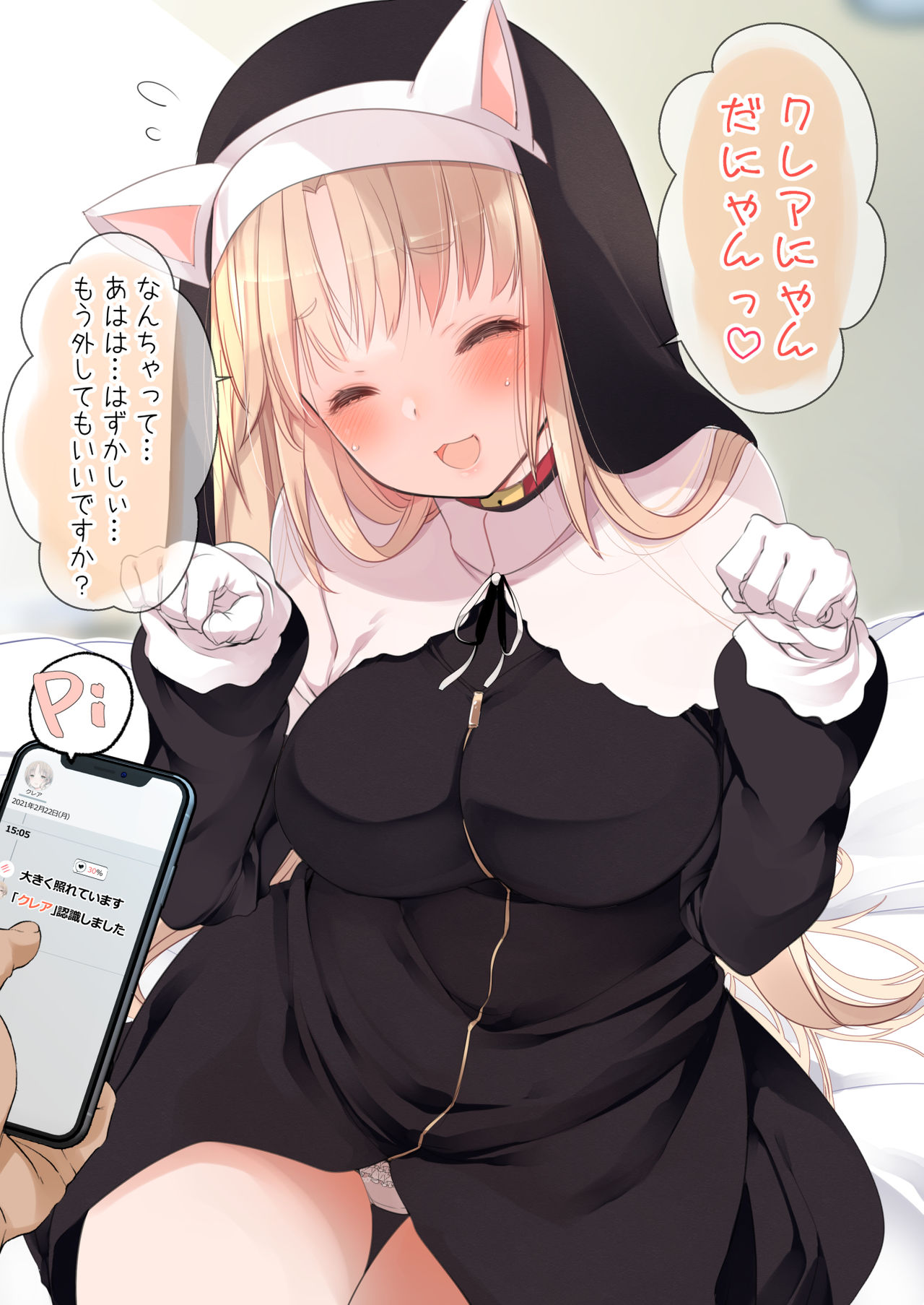 藤崎ひかり page 2 full