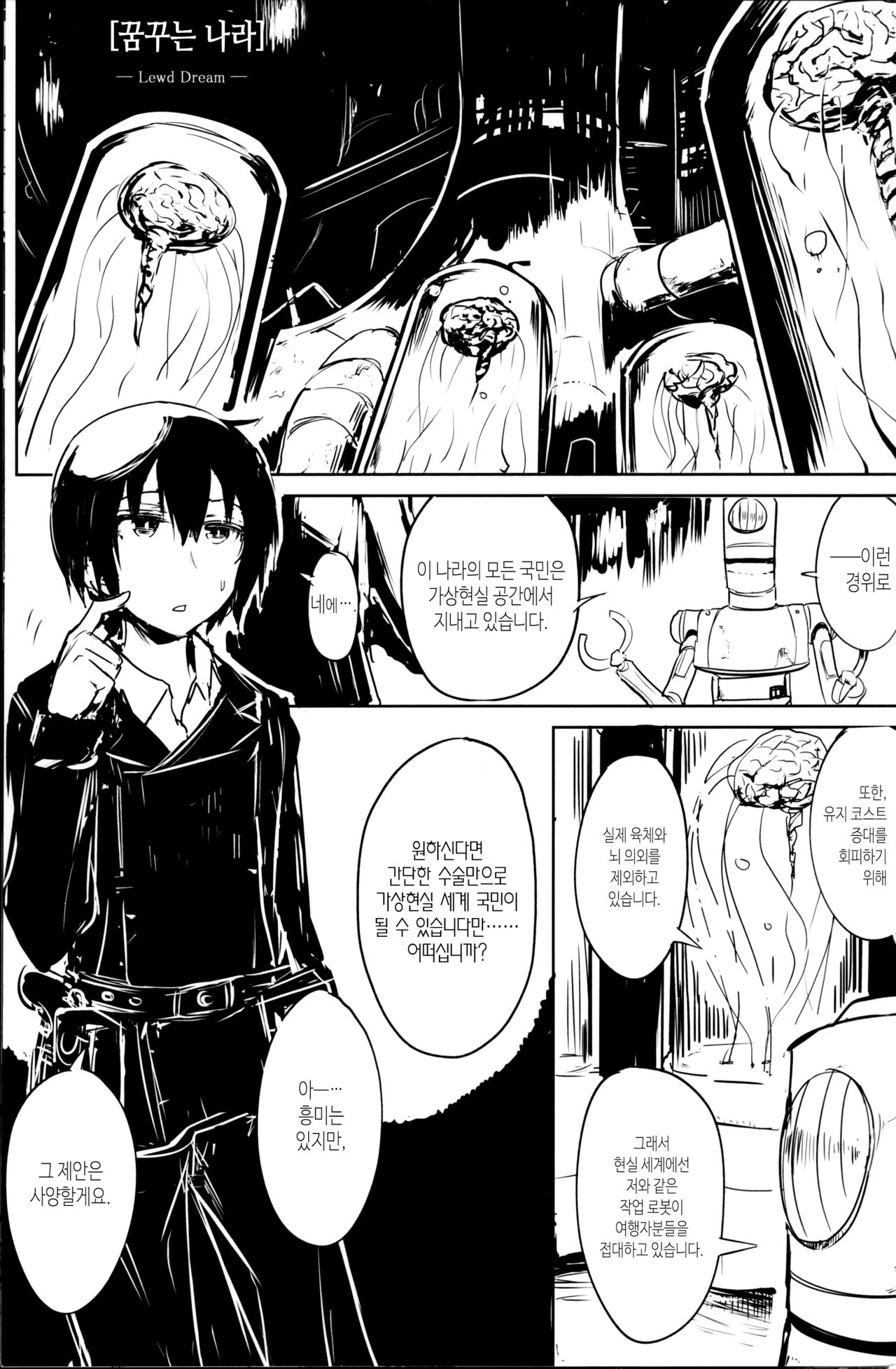 Kino no Tabi no Erohon V - the Erotic World | 키노의 여행 야한 책 V -the Erotic World- page 2 full