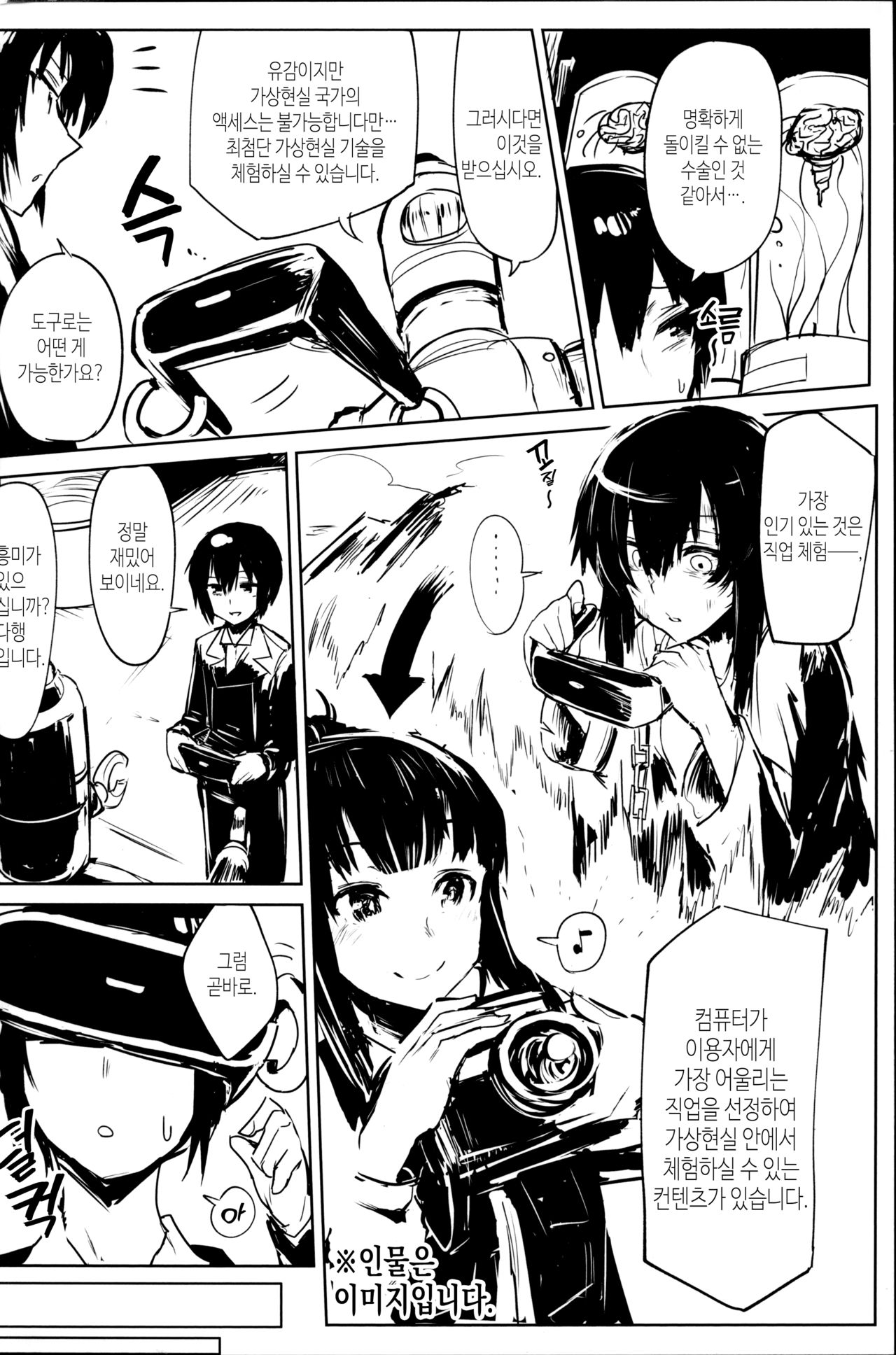 Kino no Tabi no Erohon V - the Erotic World | 키노의 여행 야한 책 V -the Erotic World- page 3 full