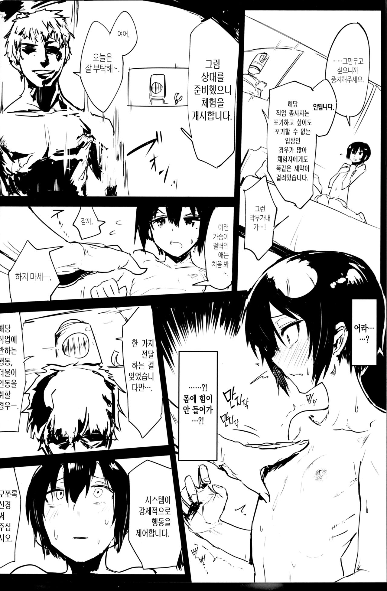 Kino no Tabi no Erohon V - the Erotic World | 키노의 여행 야한 책 V -the Erotic World- page 5 full