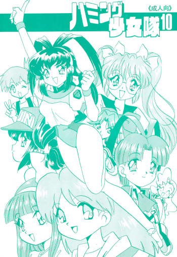 Humming Shoujo-tai 10 cover