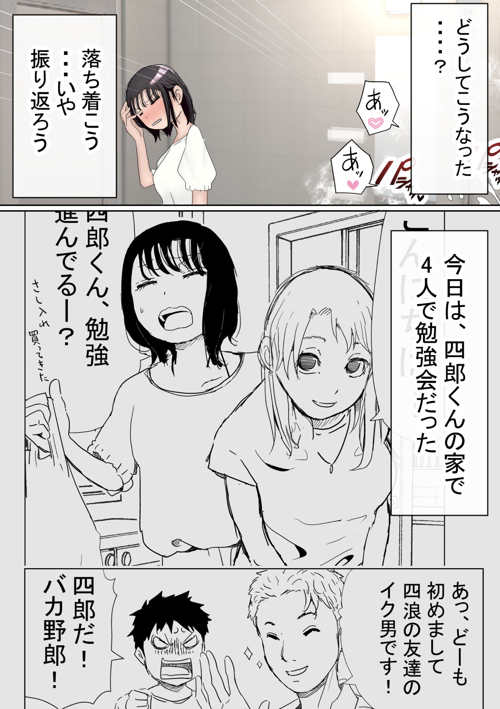 My Big Tits girlfriend is NTR2 in a spear Japanese spaniel and Koto taking a bath page 10 full