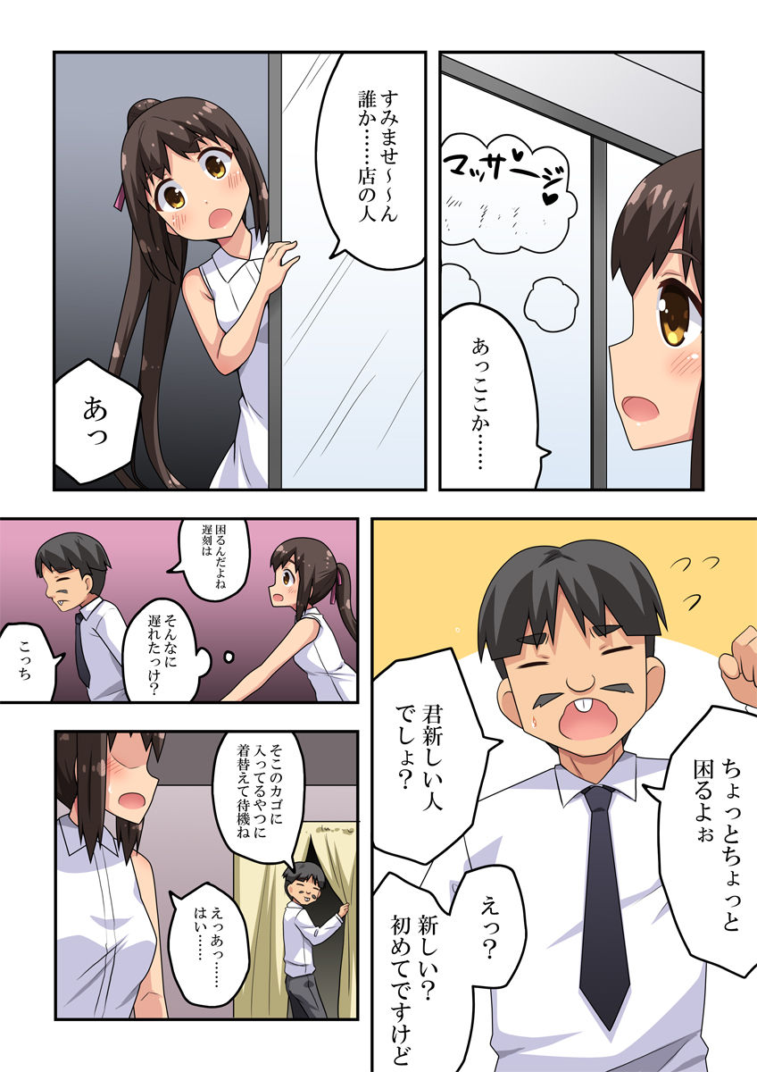 新妻七歌の露出M page 3 full