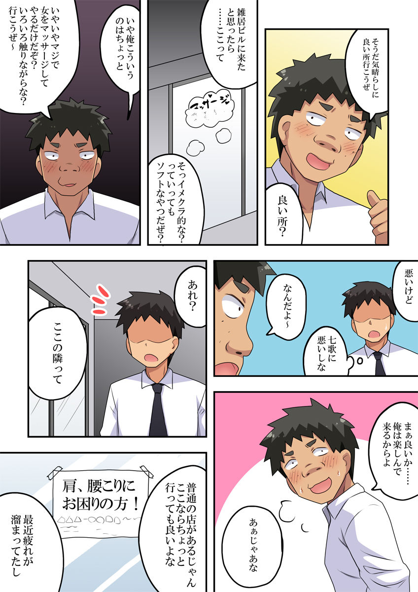 新妻七歌の露出M page 5 full