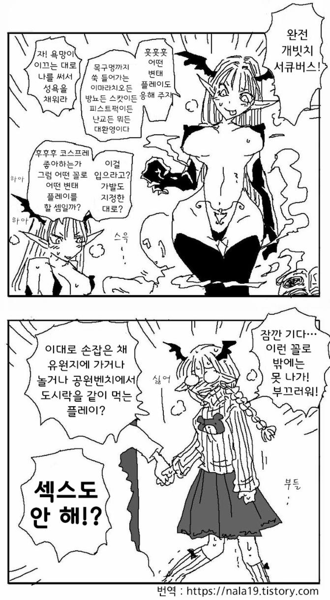 Amahara Collection page 10 full