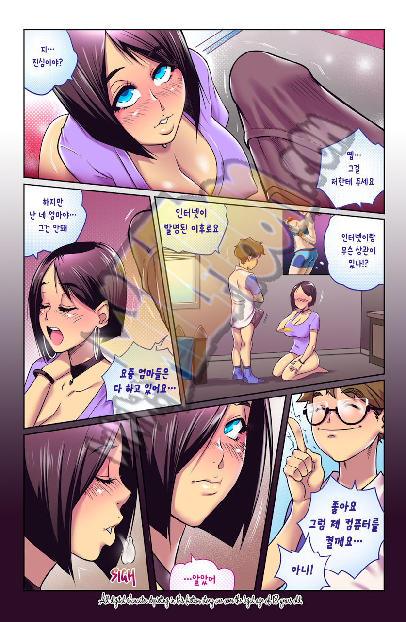 Housewife 101 / 하우스 와이프 101 page 9 full