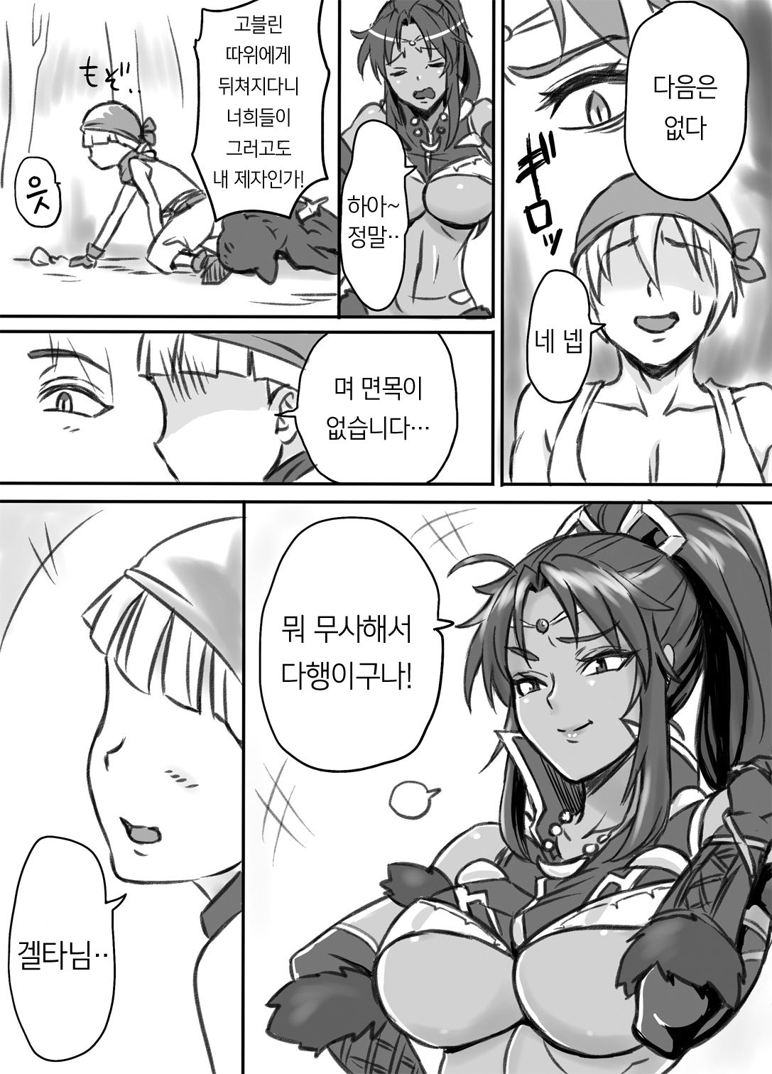 Netorare Onna Touzoku ~Saiin Kakuchou Ryoujoku~ page 10 full