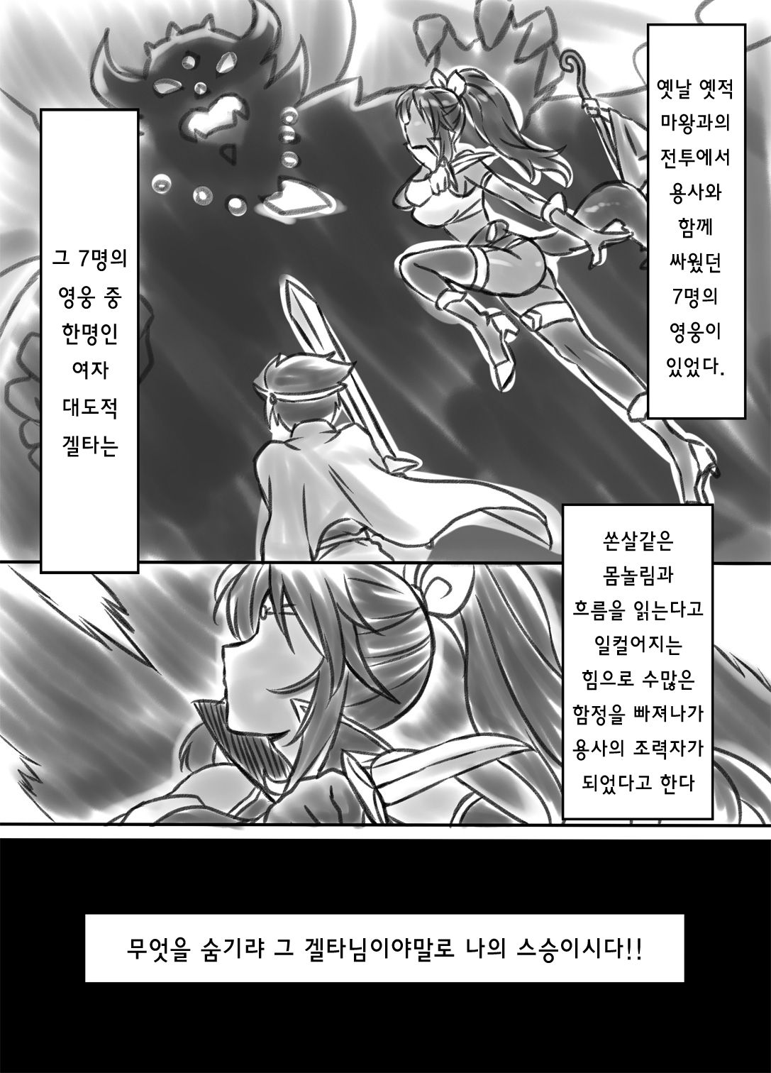 Netorare Onna Touzoku ~Saiin Kakuchou Ryoujoku~ page 4 full