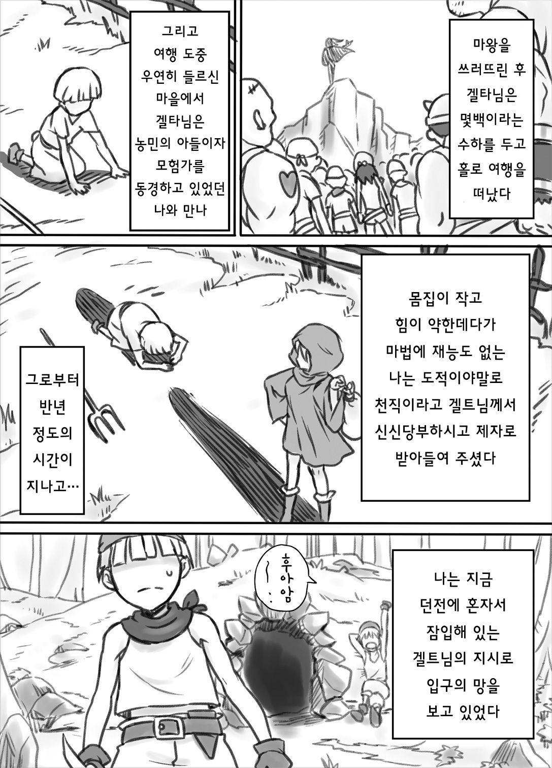 Netorare Onna Touzoku ~Saiin Kakuchou Ryoujoku~ page 5 full