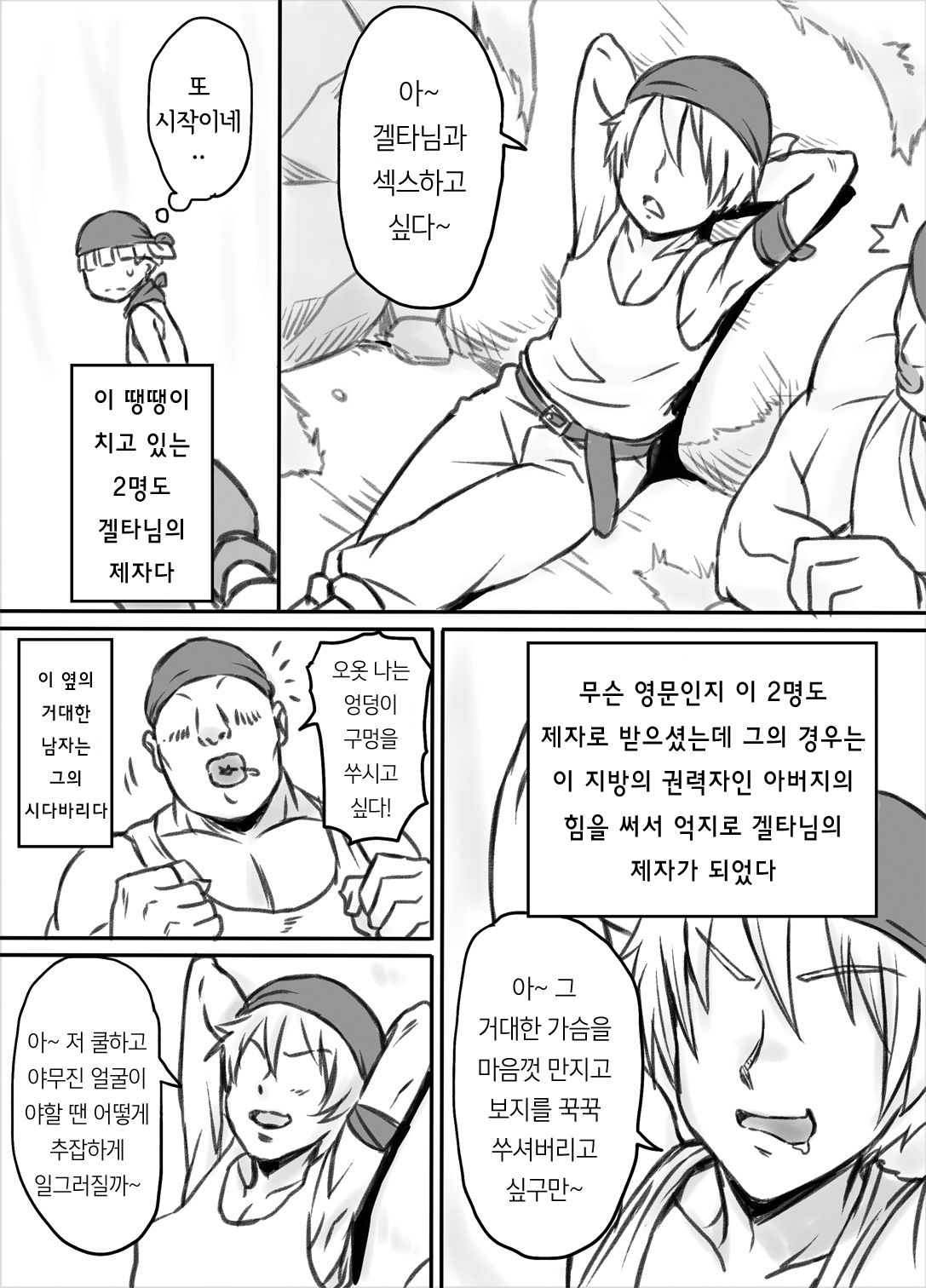 Netorare Onna Touzoku ~Saiin Kakuchou Ryoujoku~ page 6 full