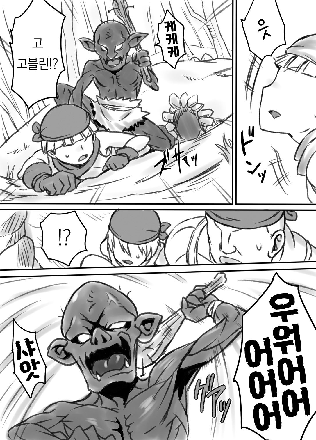 Netorare Onna Touzoku ~Saiin Kakuchou Ryoujoku~ page 8 full