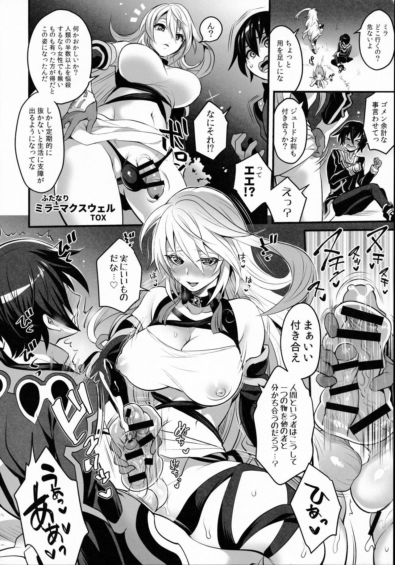 Futanari Of Chinposia page 10 full