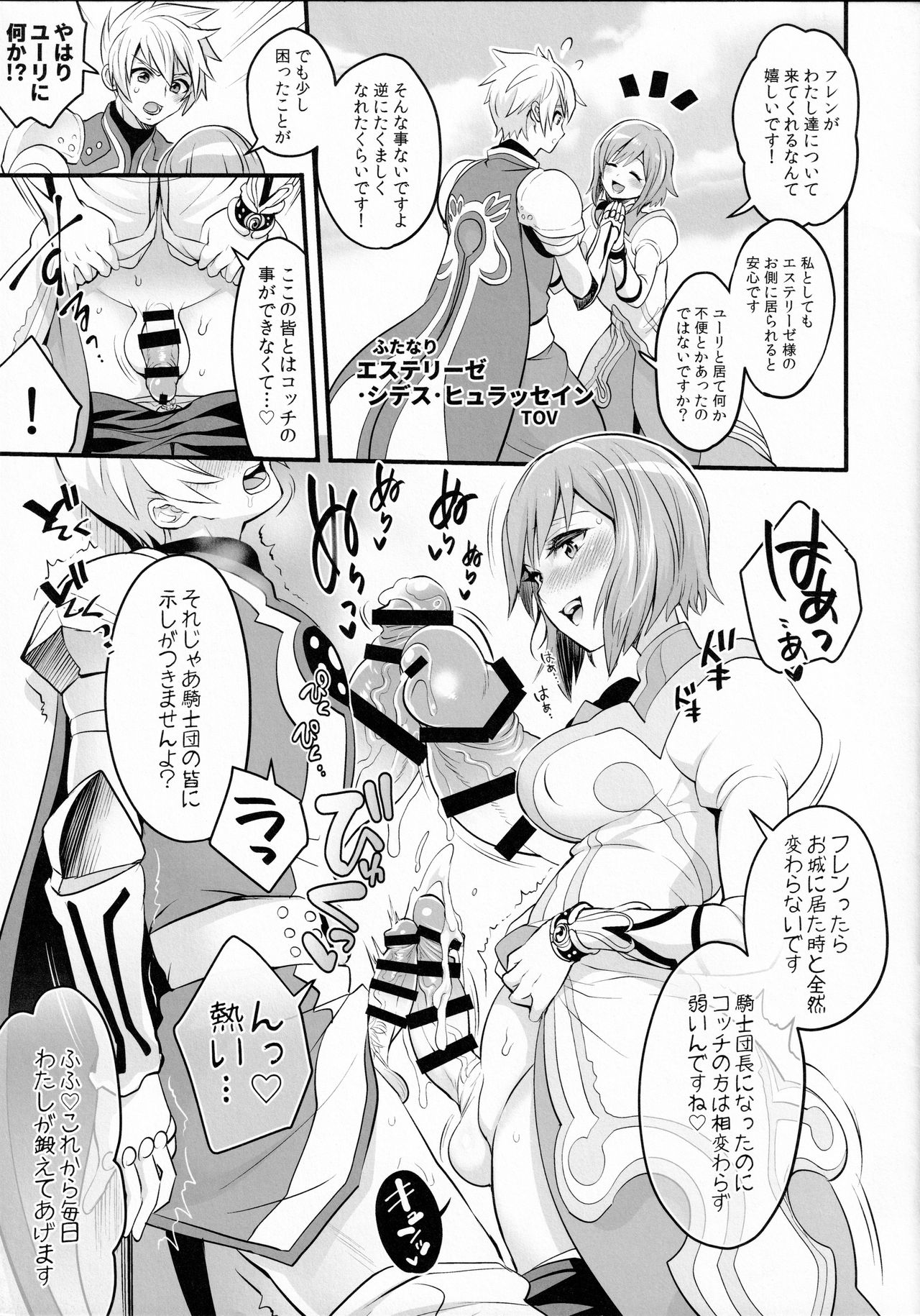 Futanari Of Chinposia page 3 full