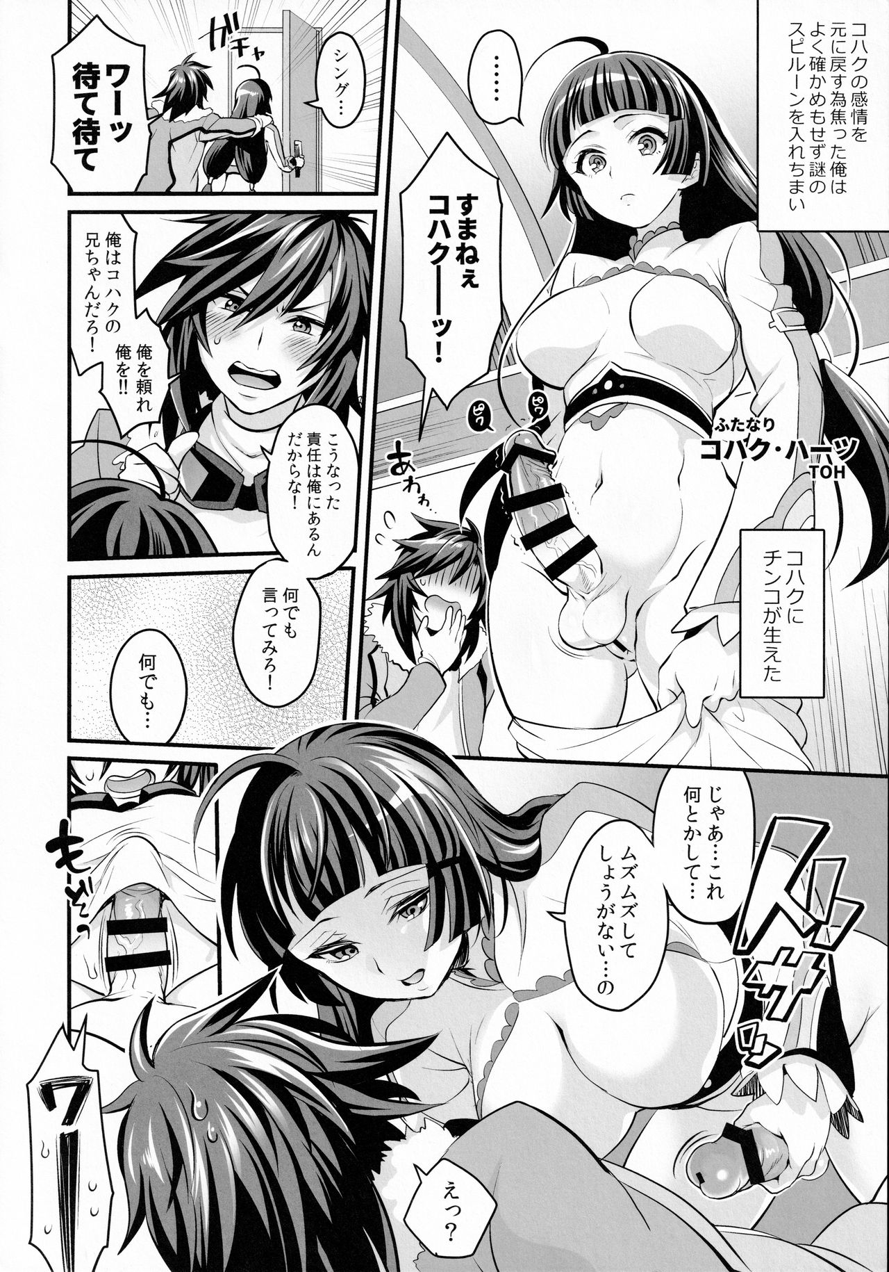 Futanari Of Chinposia page 8 full