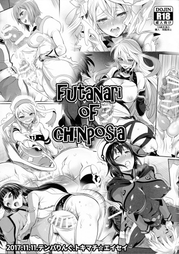 Futanari Of Chinposia cover