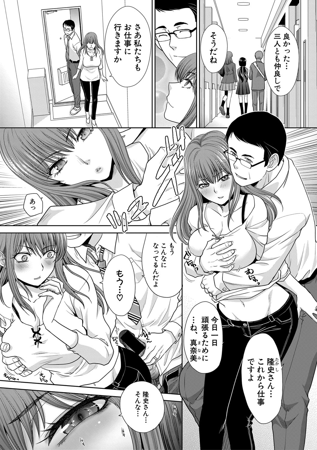 COMIC Shingeki 2021-06 page 9 full