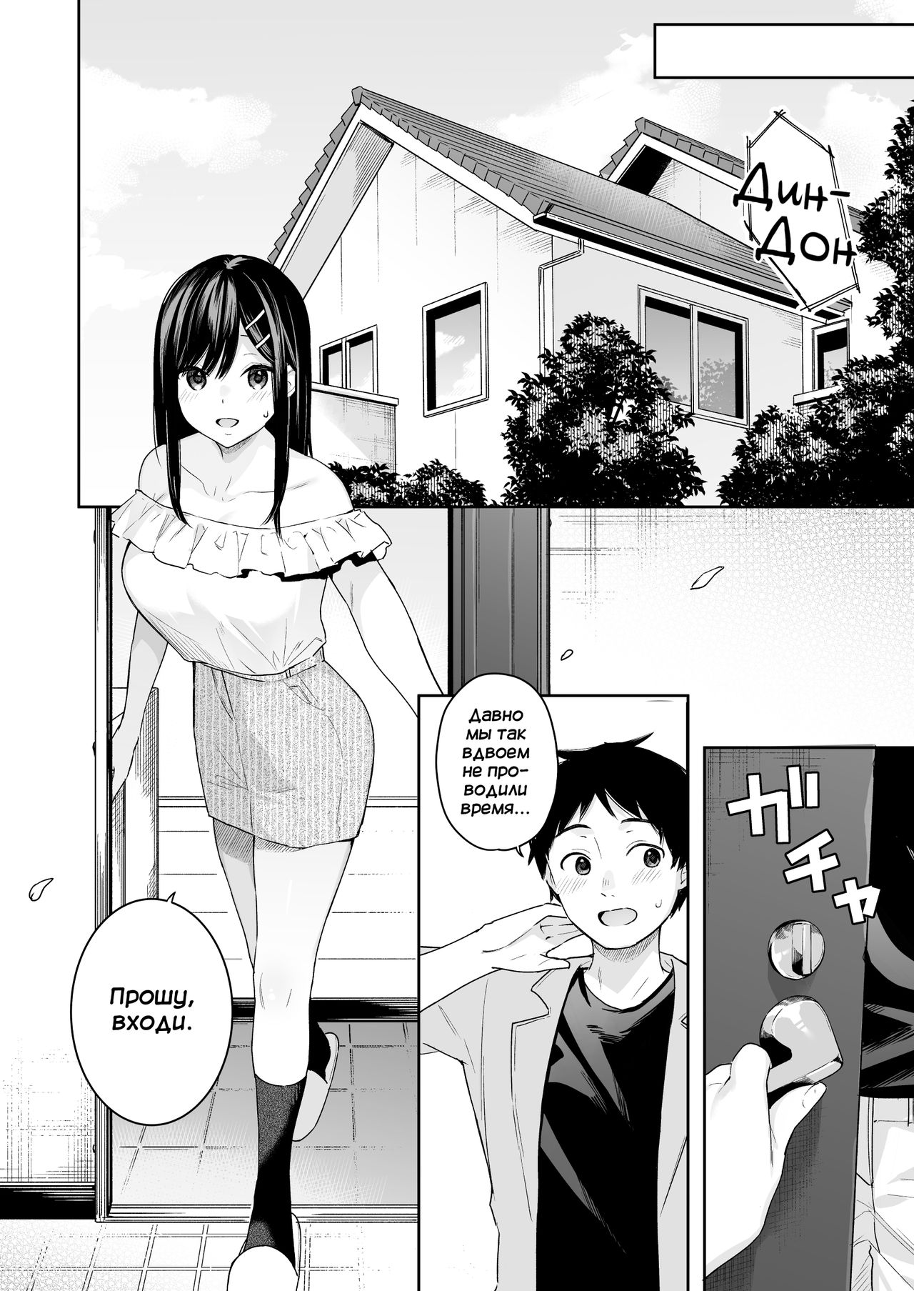 Itomusubi Vol. 4 page 9 full