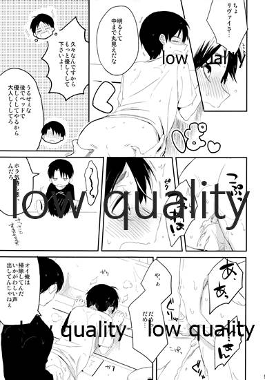 雨あがりでもふたりで××! page 5 full