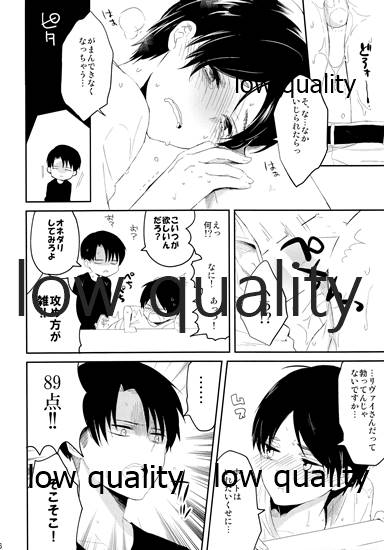 雨あがりでもふたりで××! page 6 full