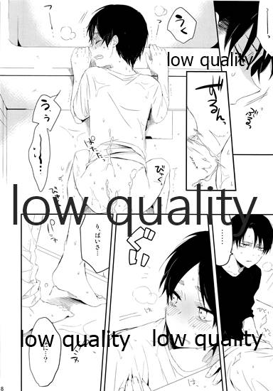 雨あがりでもふたりで××! page 8 full