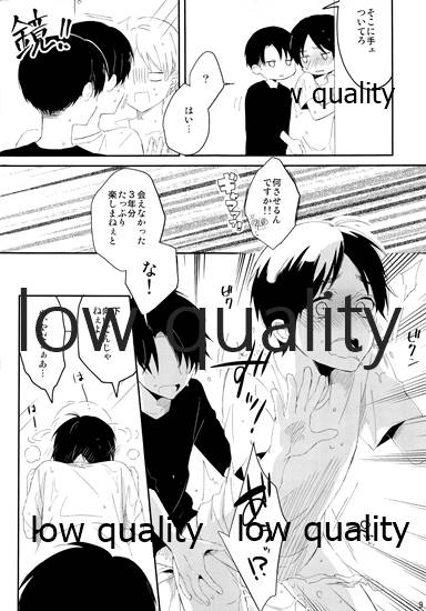 雨あがりでもふたりで××! page 9 full