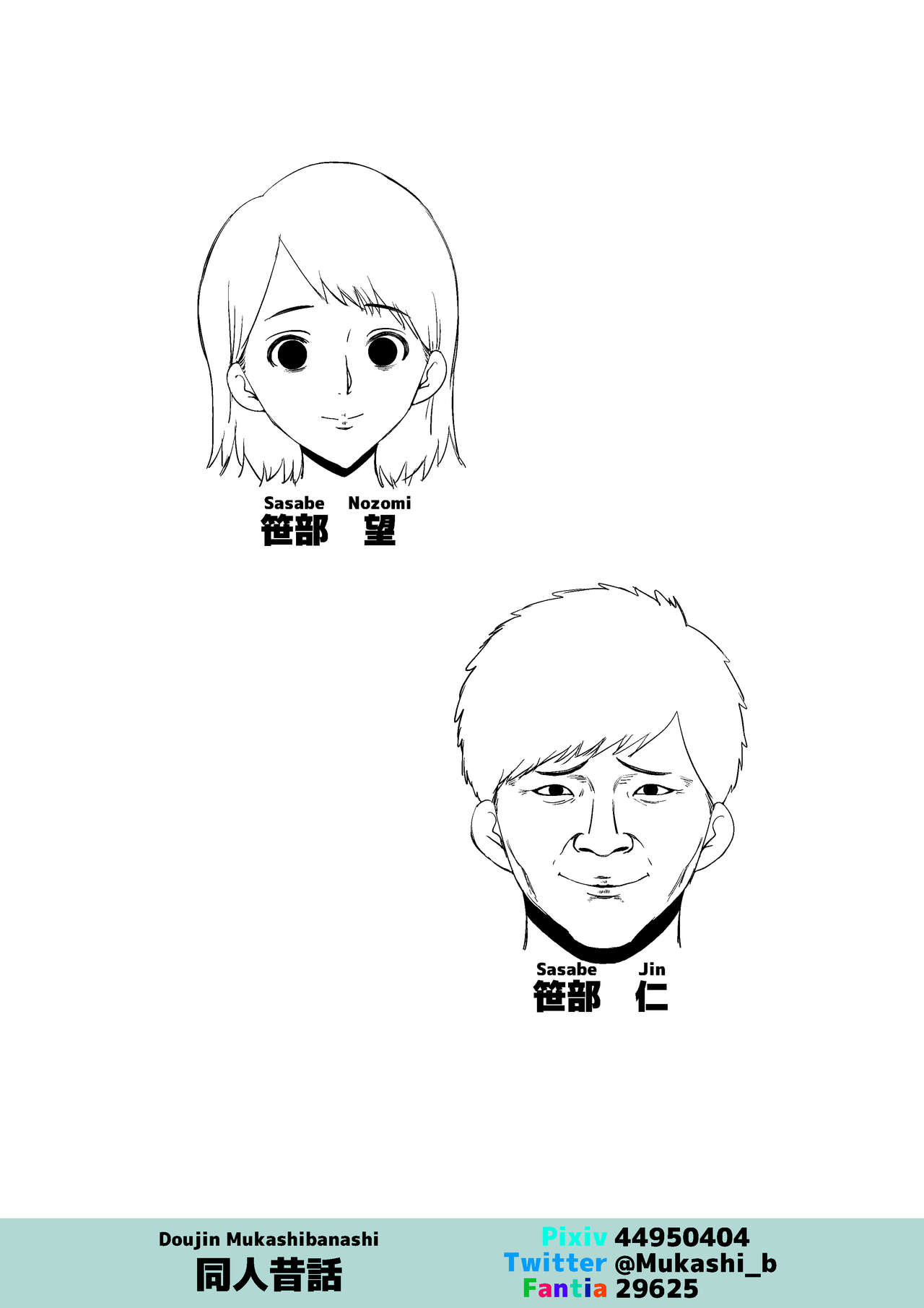 Tamokuteki Toile de | 다목적 화장실에서 page 2 full