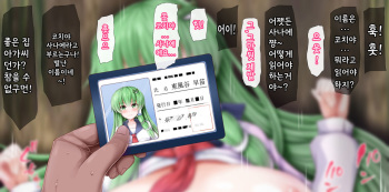유니폼 사나에 cover