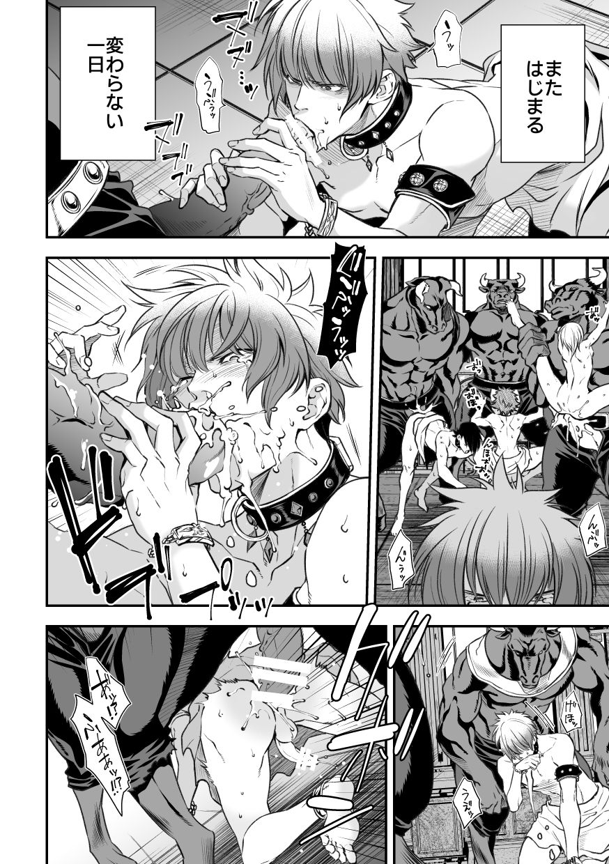 淫靡の館 page 2 full