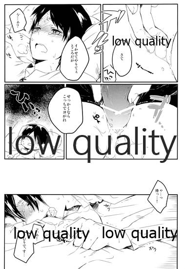 兵長に捧げよ! page 10 full