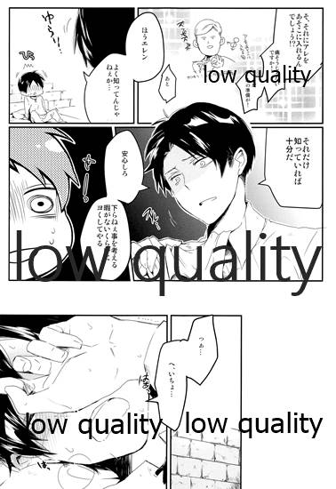 兵長に捧げよ! page 4 full
