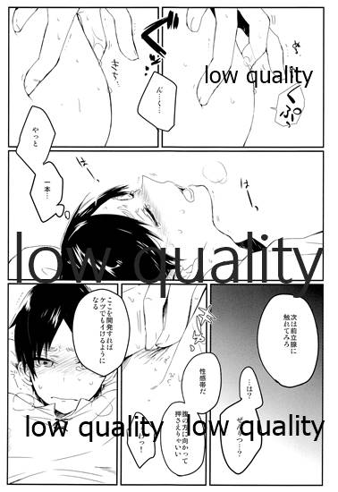 兵長に捧げよ! page 6 full