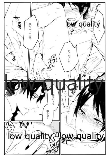 兵長に捧げよ! page 7 full