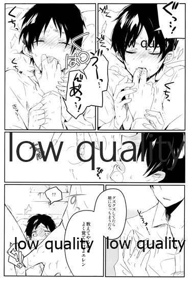 兵長に捧げよ! page 8 full