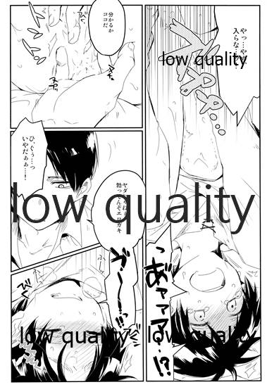 兵長に捧げよ! page 9 full