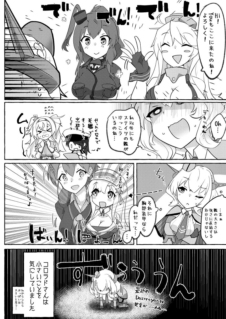 Watashi ga Sou Shitai no!! page 5 full