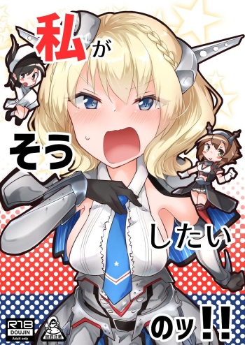 Watashi ga Sou Shitai no!! cover