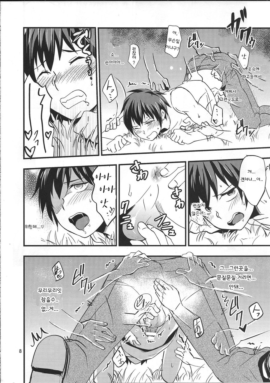 Kaiki! Sawasawa Obake Massage page 7 full
