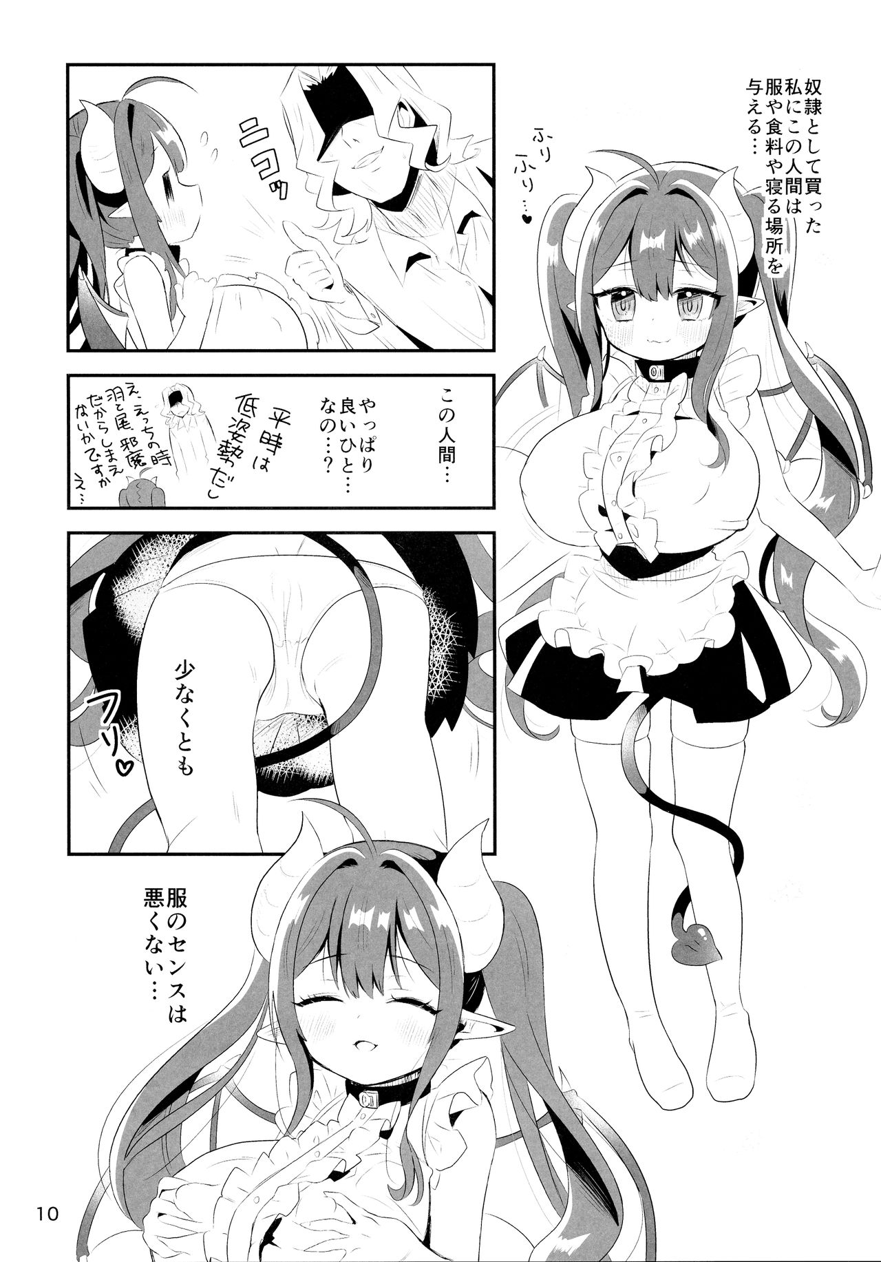 Hokori Takaki Shoujo Succubus ga ●● toshite Ura Reruga Saigo ni wa Egao ni Naru Arifureta Hanashi page 10 full